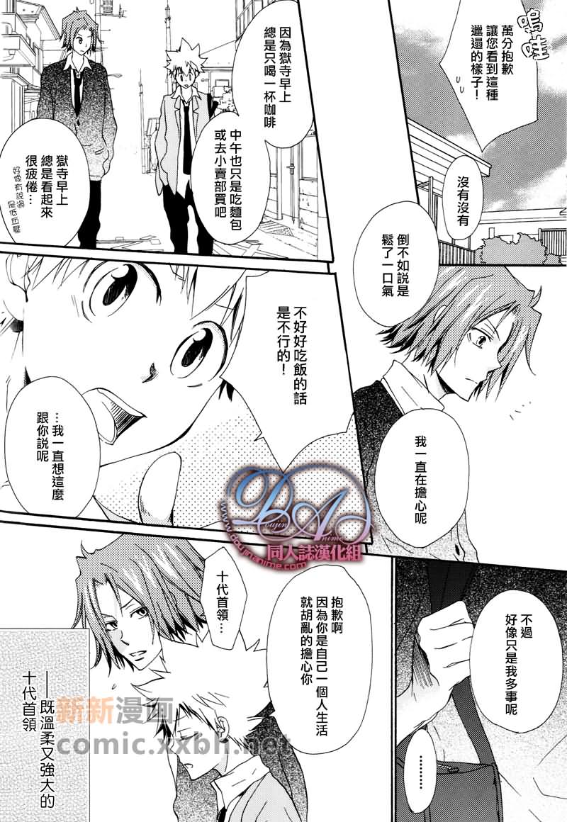 《电影剑士》漫画最新章节第1话免费下拉式在线观看章节第【10】张图片