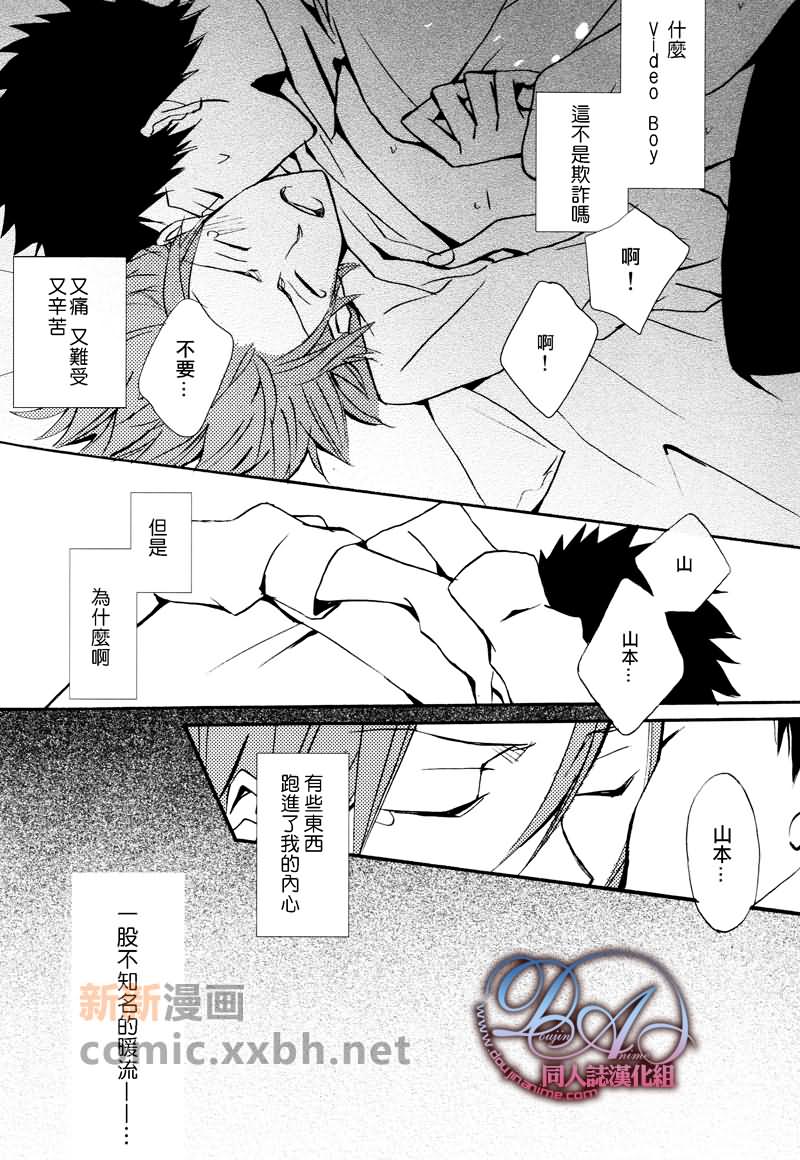 《电影剑士》漫画最新章节第1话免费下拉式在线观看章节第【24】张图片