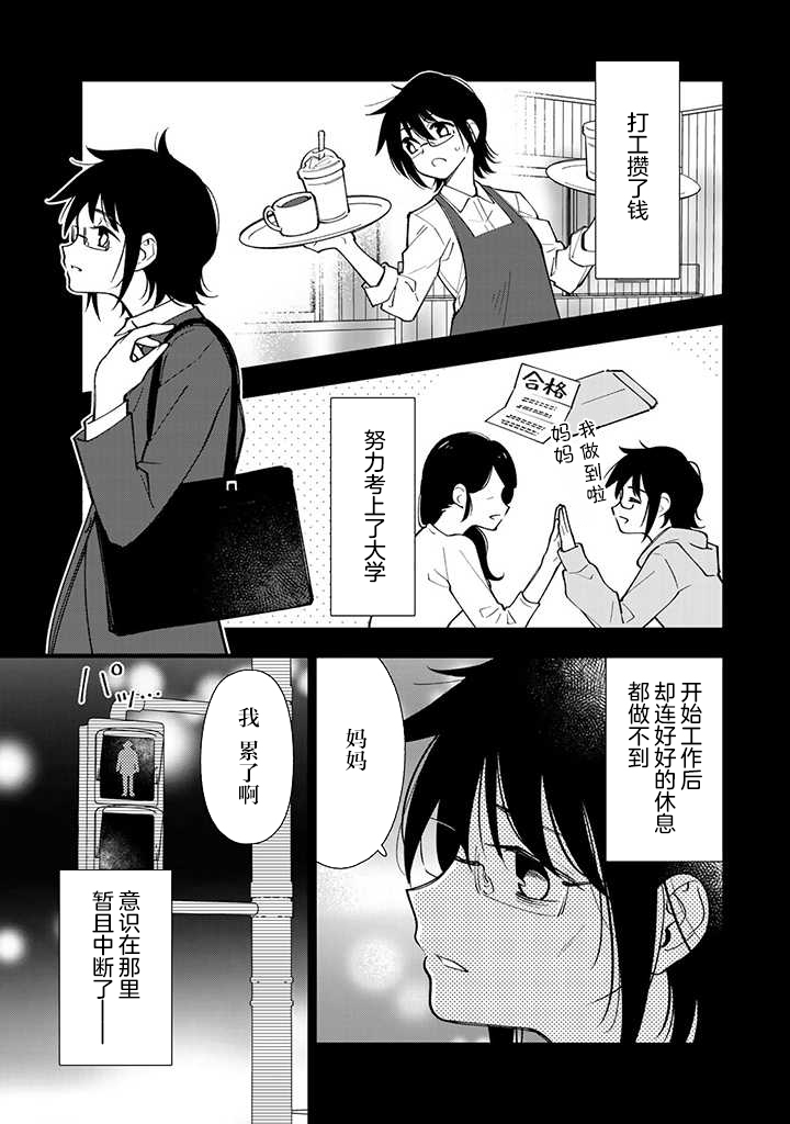 《转生大圣女的异世界悠哉纪行》漫画最新章节第1话免费下拉式在线观看章节第【5】张图片