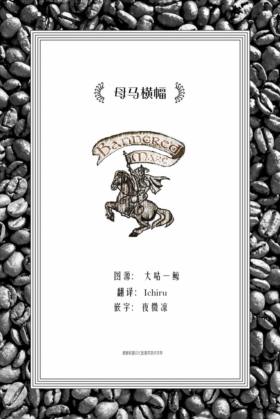 《转生大圣女的异世界悠哉纪行》漫画最新章节番外01免费下拉式在线观看章节第【1】张图片