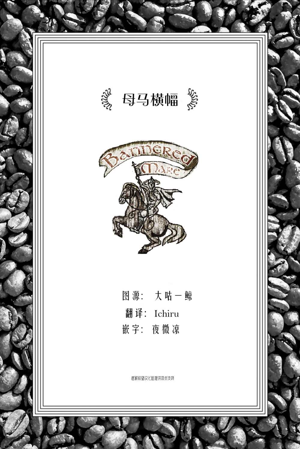 《转生大圣女的异世界悠哉纪行》漫画最新章节第4.3话免费下拉式在线观看章节第【12】张图片