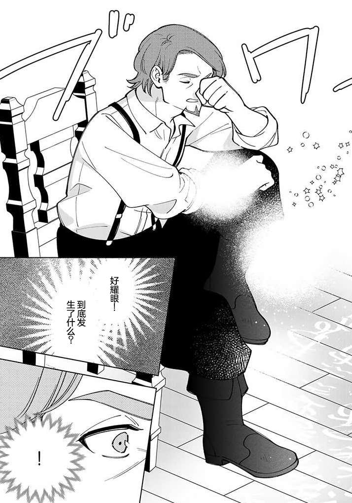 《转生大圣女的异世界悠哉纪行》漫画最新章节第6话免费下拉式在线观看章节第【19】张图片