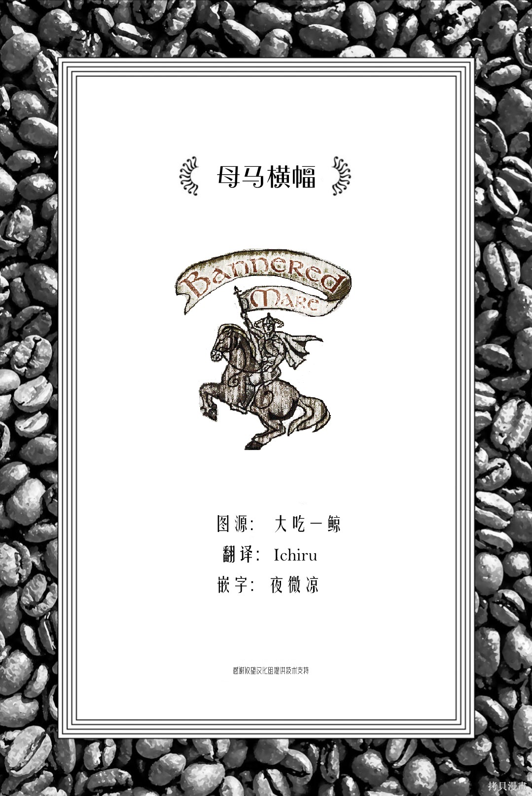 《转生大圣女的异世界悠哉纪行》漫画最新章节第5话免费下拉式在线观看章节第【31】张图片