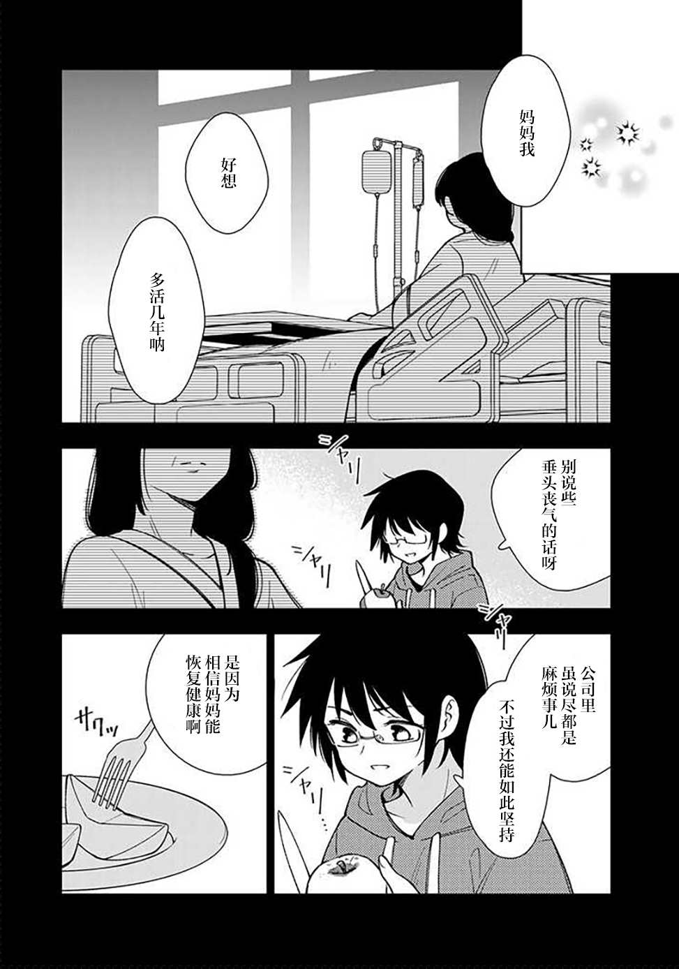 《转生大圣女的异世界悠哉纪行》漫画最新章节第3.2话免费下拉式在线观看章节第【4】张图片