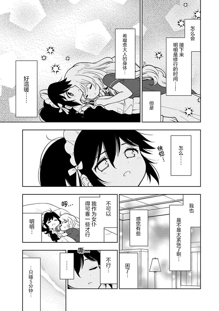 《转生大圣女的异世界悠哉纪行》漫画最新章节第1话免费下拉式在线观看章节第【41】张图片