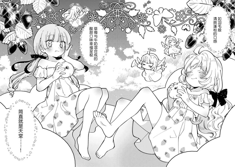 《转生大圣女的异世界悠哉纪行》漫画最新章节第7.3话免费下拉式在线观看章节第【3】张图片