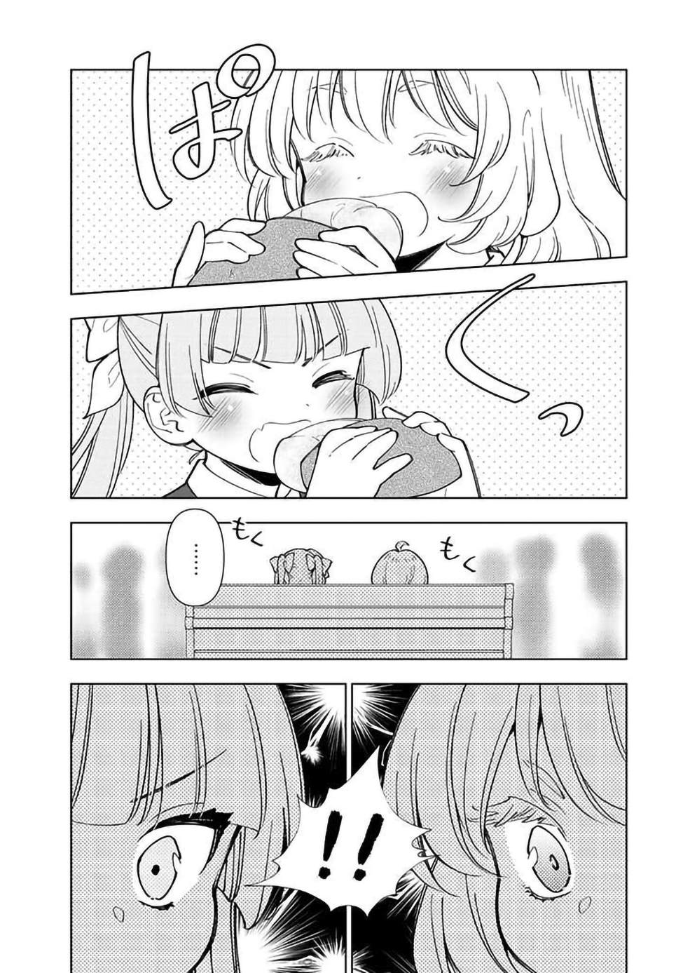 《转生大圣女的异世界悠哉纪行》漫画最新章节第7.2话免费下拉式在线观看章节第【14】张图片