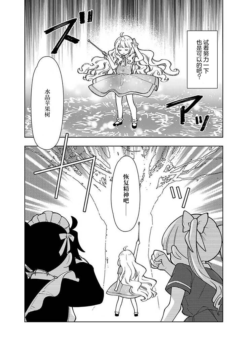 《转生大圣女的异世界悠哉纪行》漫画最新章节第3.2话免费下拉式在线观看章节第【3】张图片