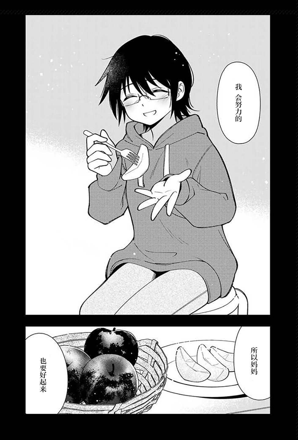 《转生大圣女的异世界悠哉纪行》漫画最新章节第3.2话免费下拉式在线观看章节第【5】张图片