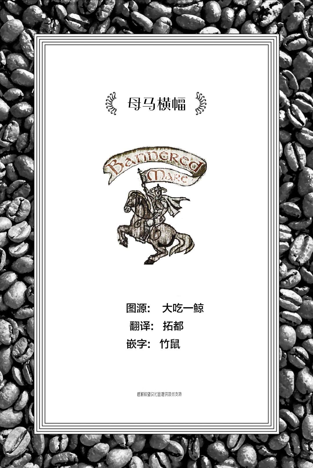 《转生大圣女的异世界悠哉纪行》漫画最新章节第6话免费下拉式在线观看章节第【35】张图片