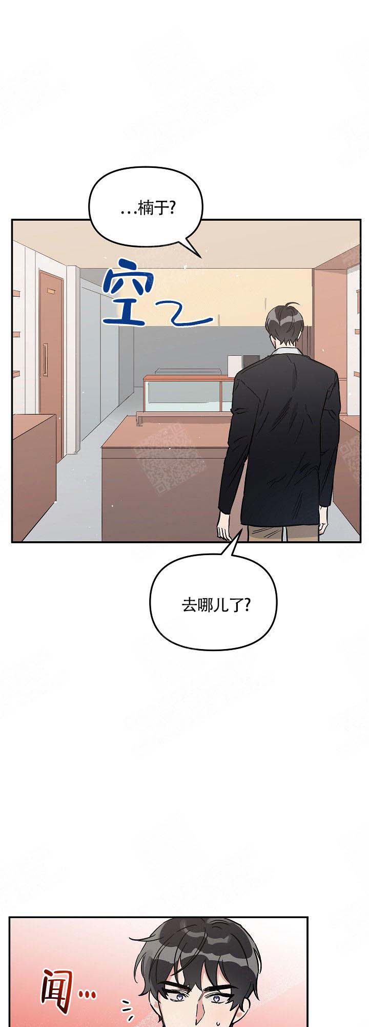 《美味面包店的打工生》漫画最新章节第9话免费下拉式在线观看章节第【15】张图片