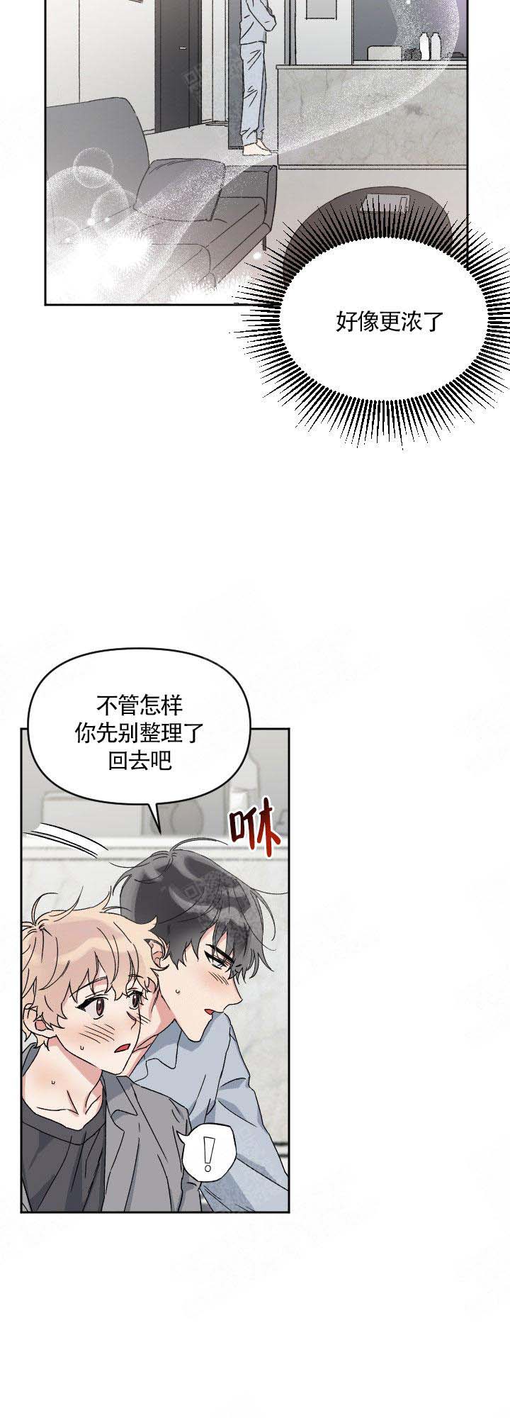 《美味面包店的打工生》漫画最新章节第4话免费下拉式在线观看章节第【3】张图片