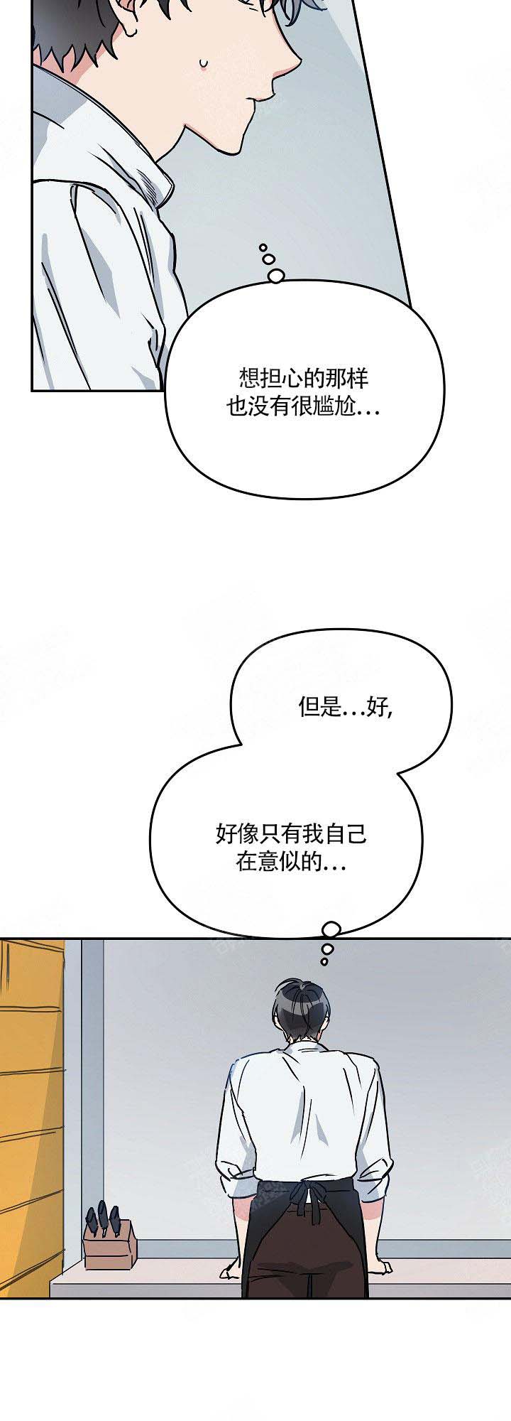 《美味面包店的打工生》漫画最新章节第5话免费下拉式在线观看章节第【16】张图片