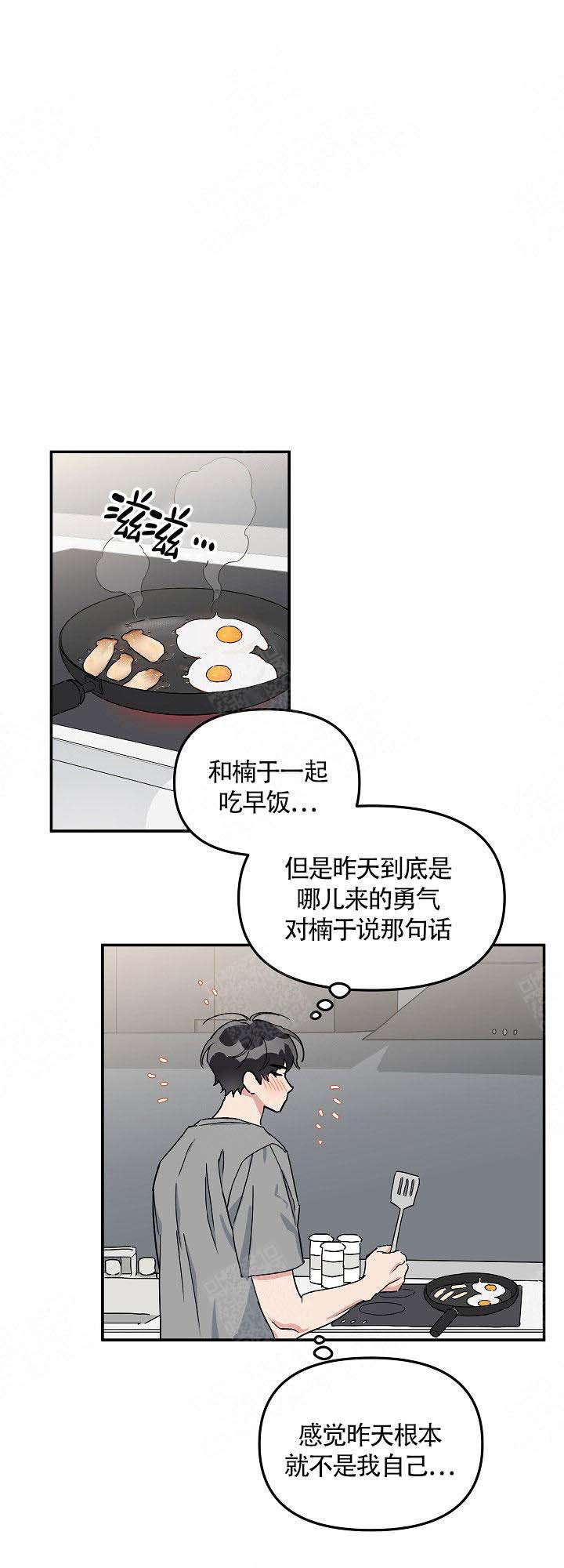 《美味面包店的打工生》漫画最新章节第7话免费下拉式在线观看章节第【4】张图片