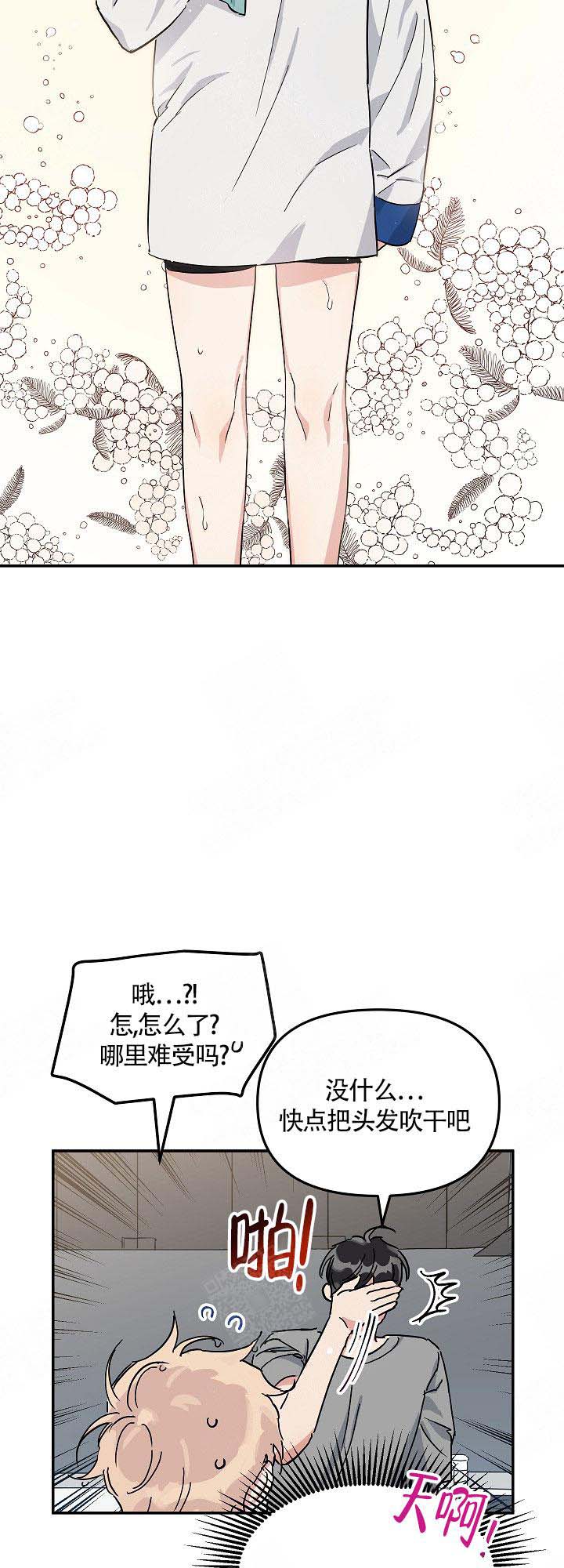 《美味面包店的打工生》漫画最新章节第7话免费下拉式在线观看章节第【6】张图片