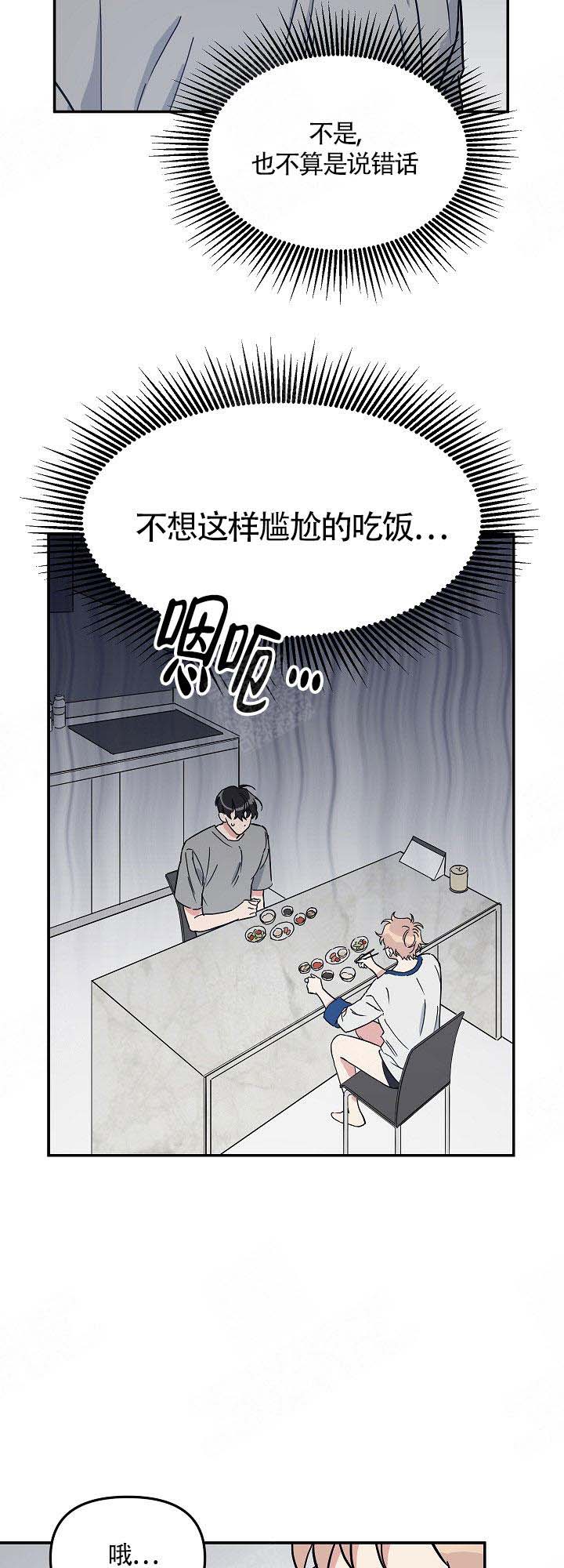 《美味面包店的打工生》漫画最新章节第7话免费下拉式在线观看章节第【12】张图片