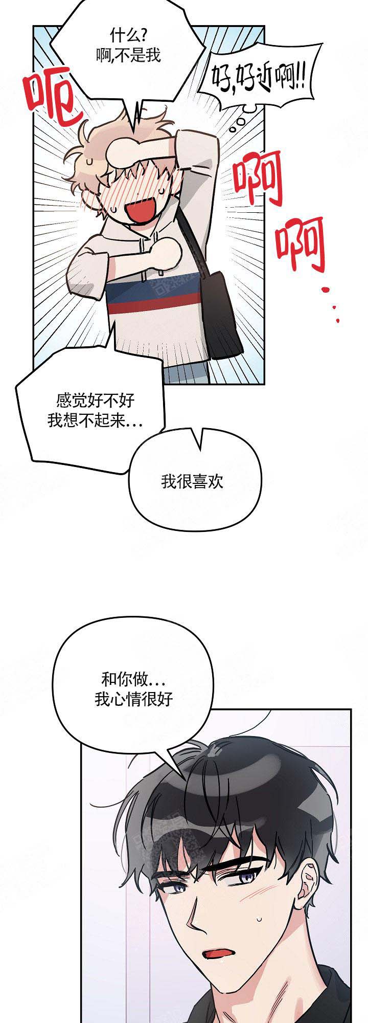 《美味面包店的打工生》漫画最新章节第6话免费下拉式在线观看章节第【10】张图片