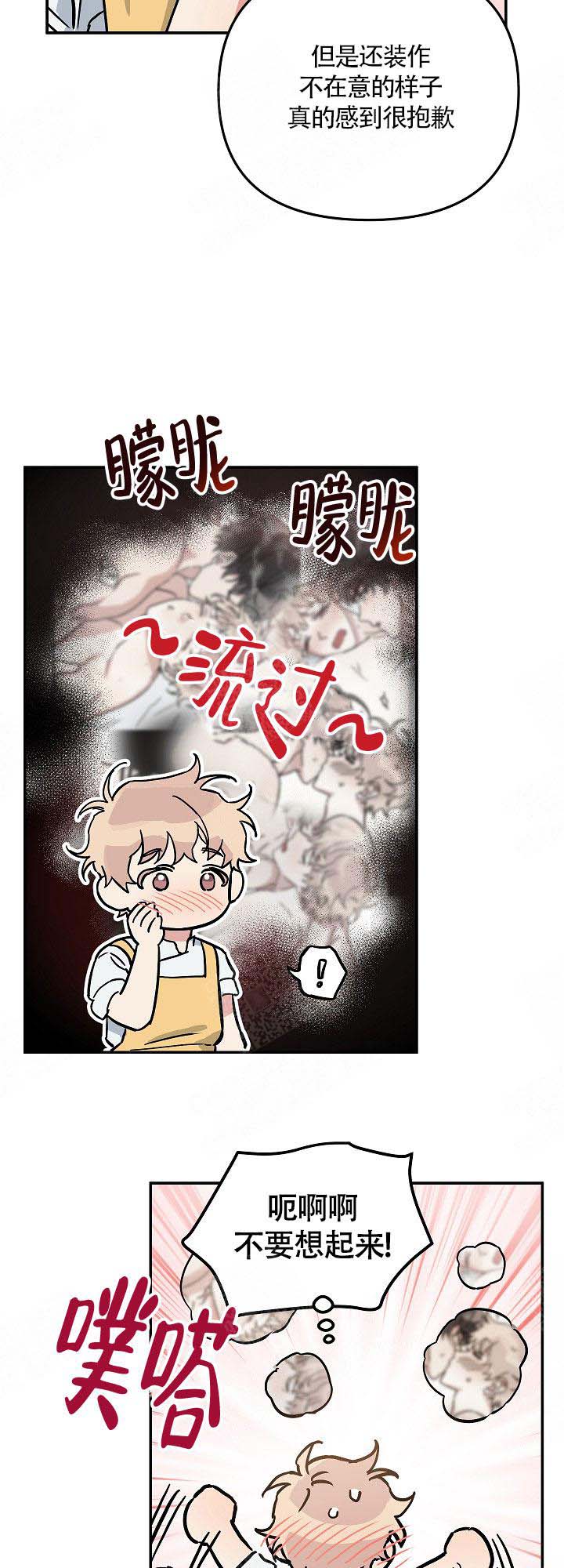 《美味面包店的打工生》漫画最新章节第6话免费下拉式在线观看章节第【3】张图片