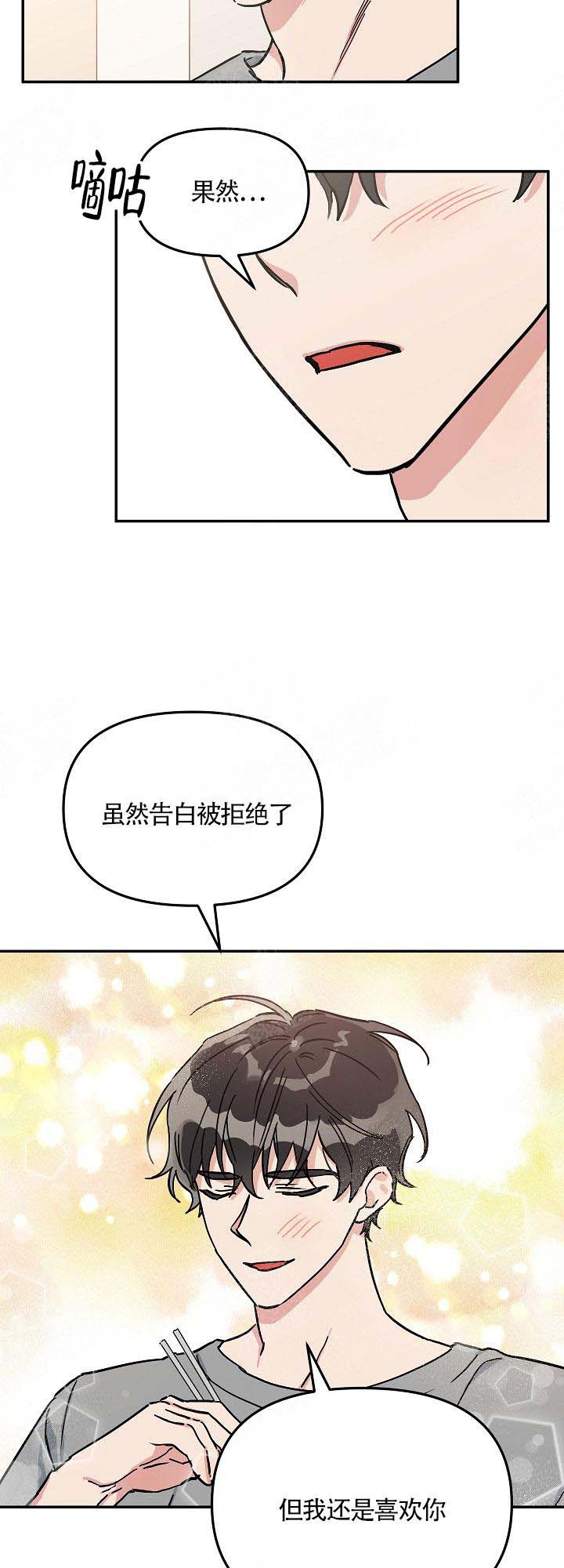 《美味面包店的打工生》漫画最新章节第7话免费下拉式在线观看章节第【10】张图片