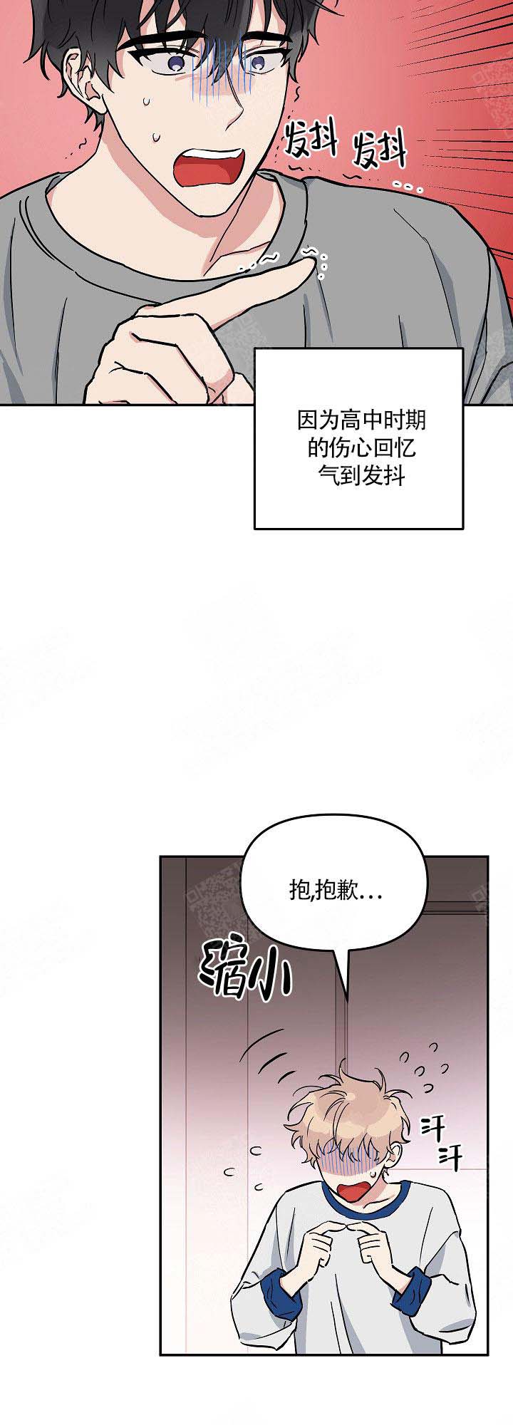 《美味面包店的打工生》漫画最新章节第8话免费下拉式在线观看章节第【8】张图片