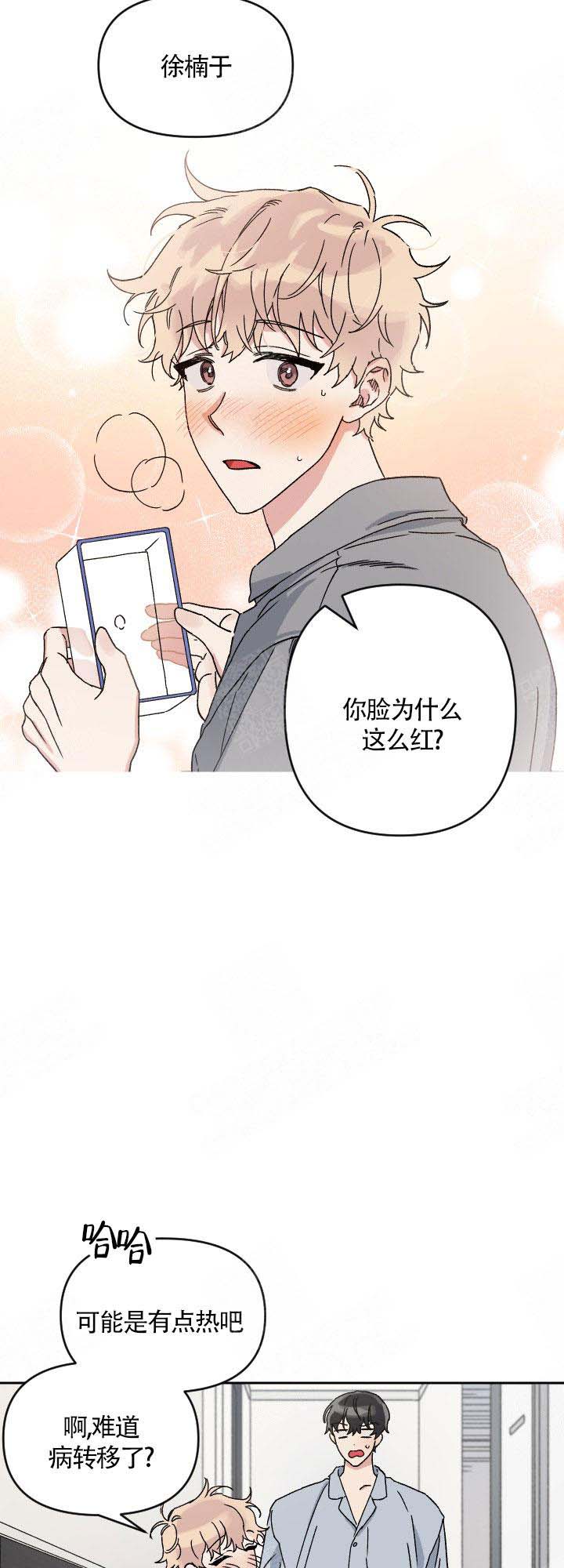 《美味面包店的打工生》漫画最新章节第4话免费下拉式在线观看章节第【1】张图片