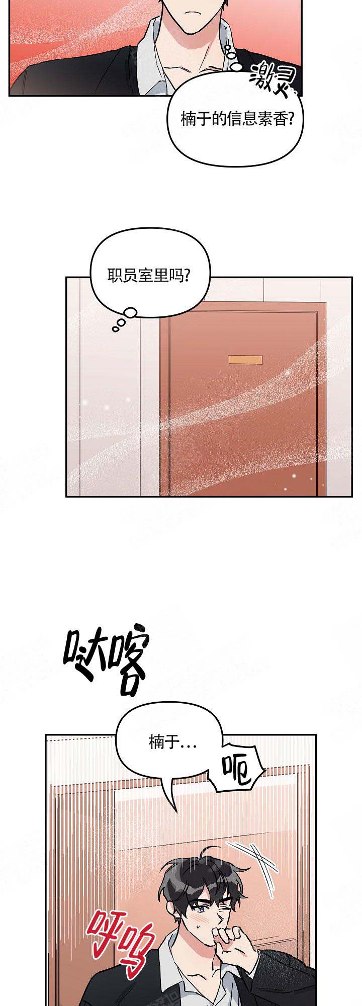 《美味面包店的打工生》漫画最新章节第9话免费下拉式在线观看章节第【16】张图片