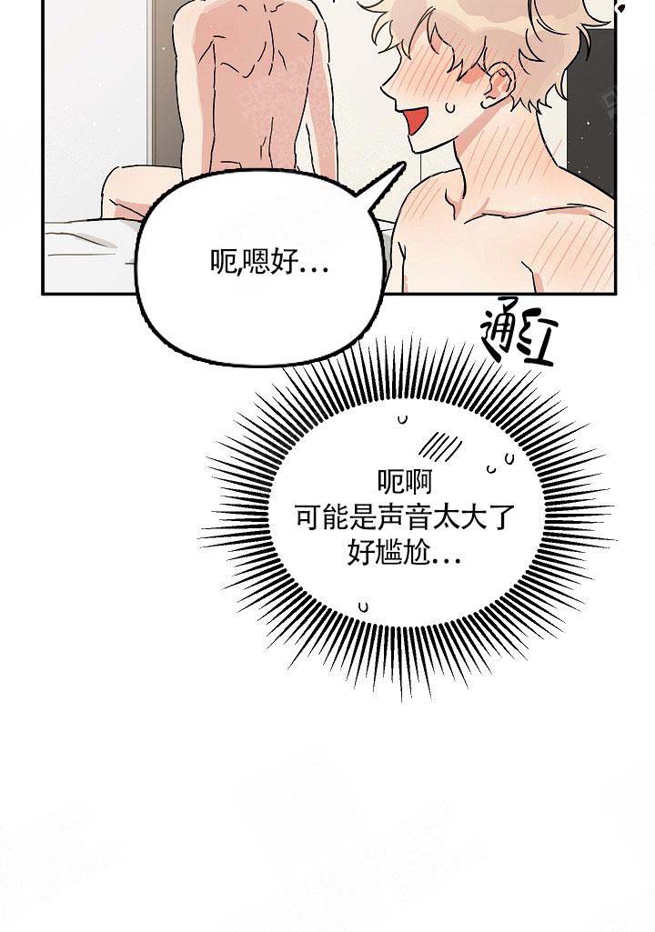 《美味面包店的打工生》漫画最新章节第7话免费下拉式在线观看章节第【3】张图片