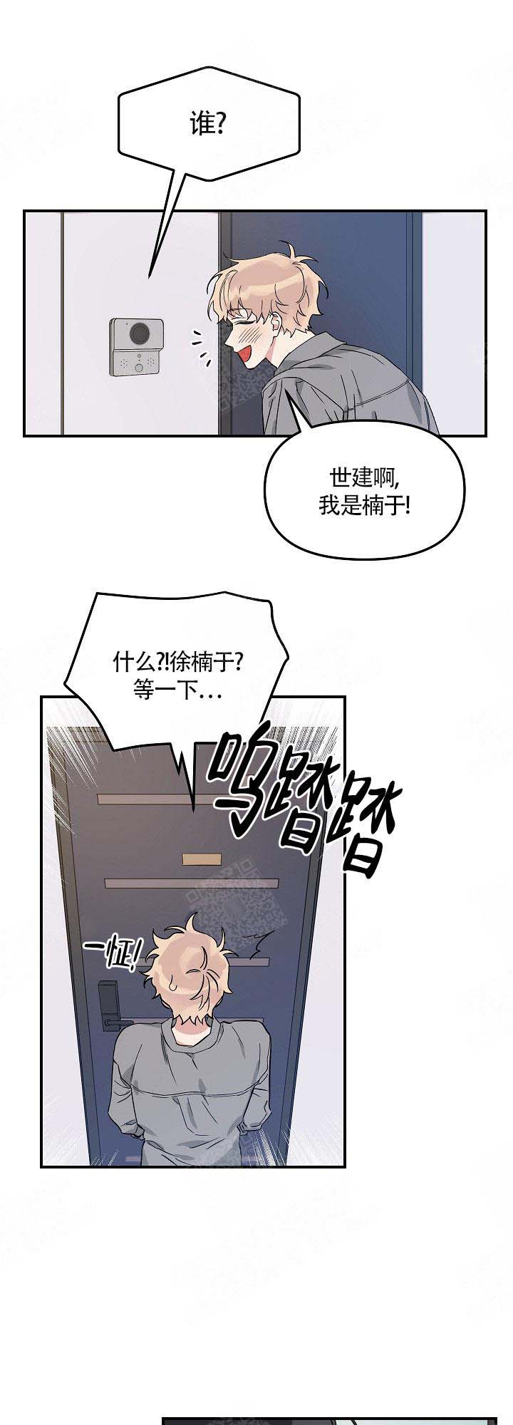 《美味面包店的打工生》漫画最新章节第3话免费下拉式在线观看章节第【8】张图片