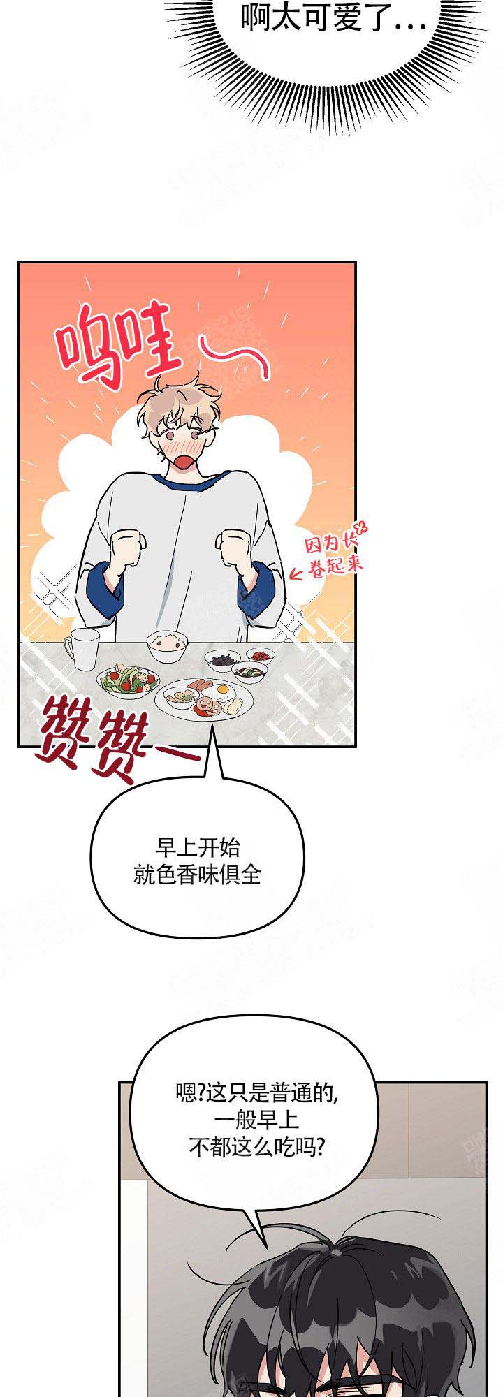 《美味面包店的打工生》漫画最新章节第7话免费下拉式在线观看章节第【7】张图片