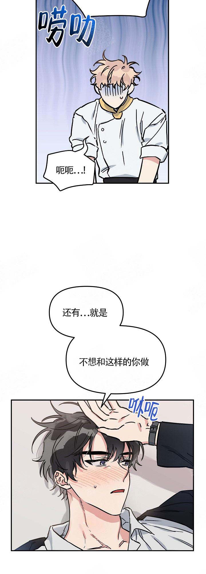 《美味面包店的打工生》漫画最新章节第10话免费下拉式在线观看章节第【5】张图片