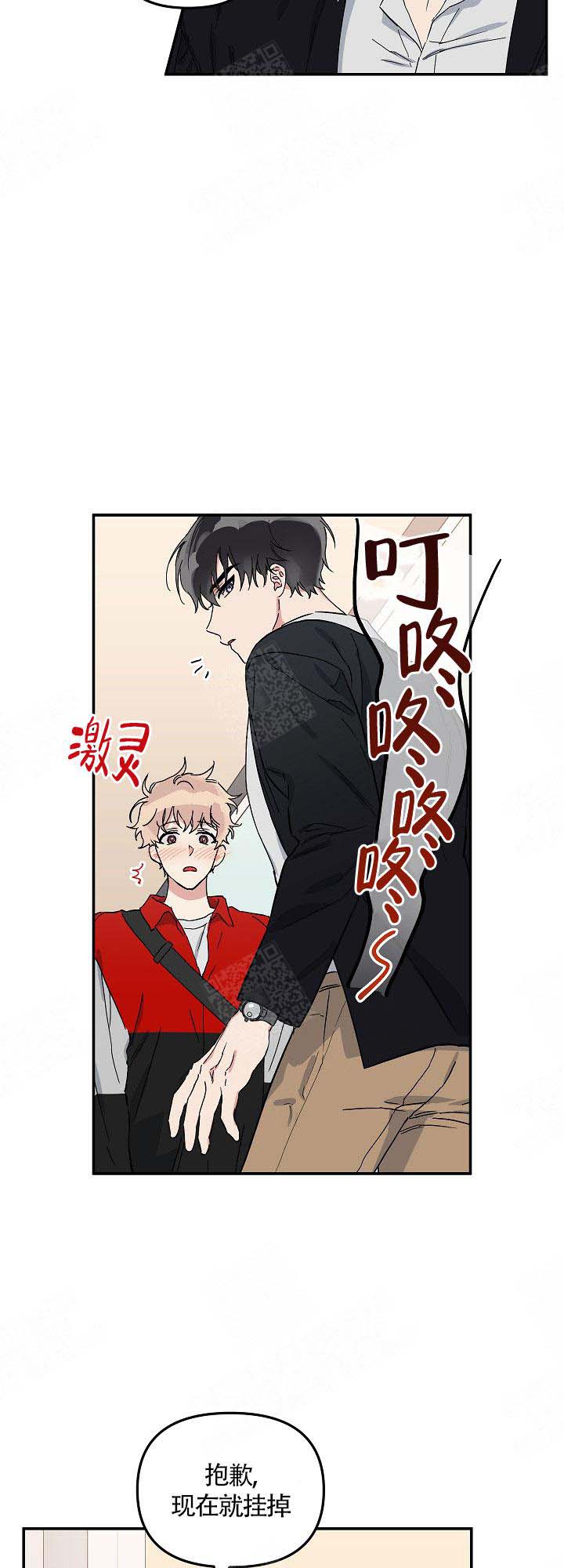 《美味面包店的打工生》漫画最新章节第9话免费下拉式在线观看章节第【8】张图片