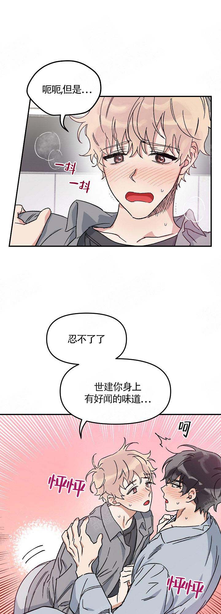 《美味面包店的打工生》漫画最新章节第4话免费下拉式在线观看章节第【8】张图片