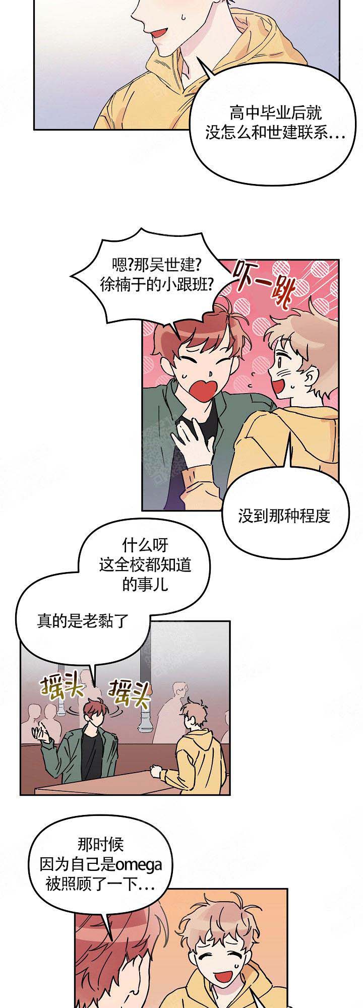 《美味面包店的打工生》漫画最新章节第1话免费下拉式在线观看章节第【5】张图片