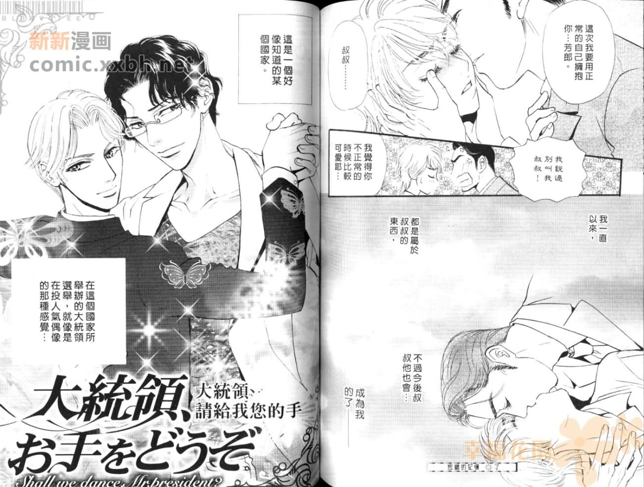 《千思万盼的情缘》漫画最新章节第1卷免费下拉式在线观看章节第【79】张图片