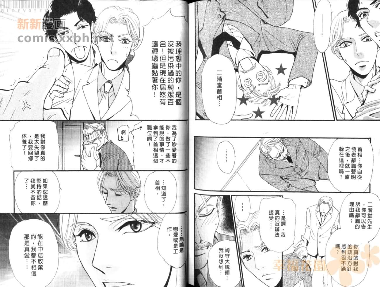 《千思万盼的情缘》漫画最新章节第1卷免费下拉式在线观看章节第【98】张图片