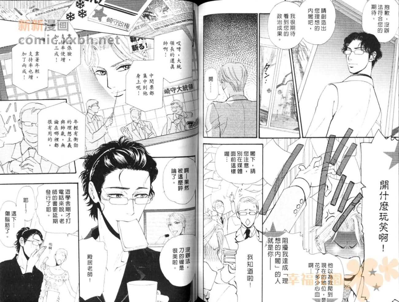 《千思万盼的情缘》漫画最新章节第1卷免费下拉式在线观看章节第【81】张图片