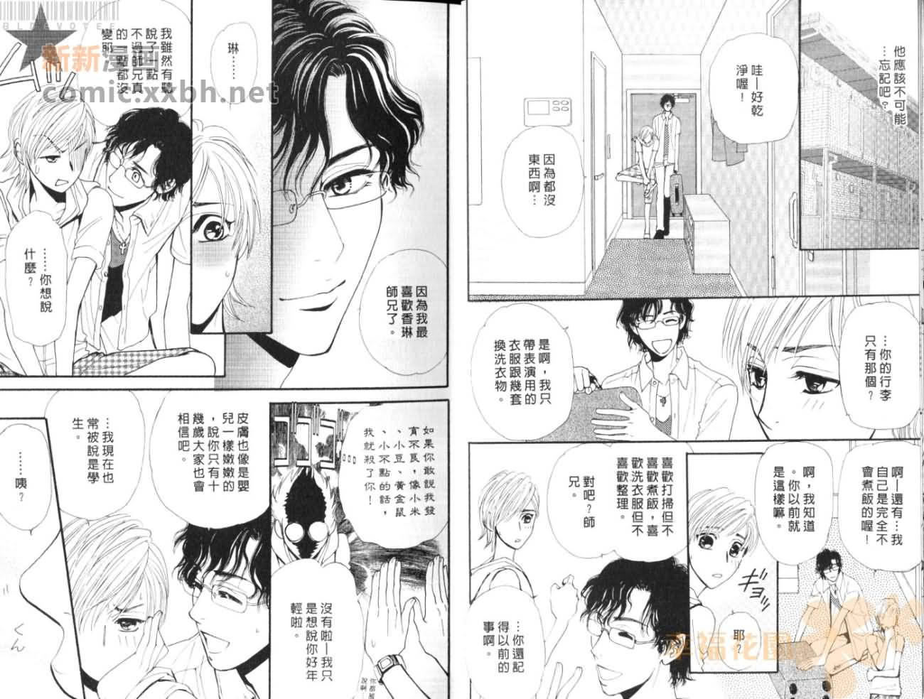 《千思万盼的情缘》漫画最新章节第1卷免费下拉式在线观看章节第【9】张图片