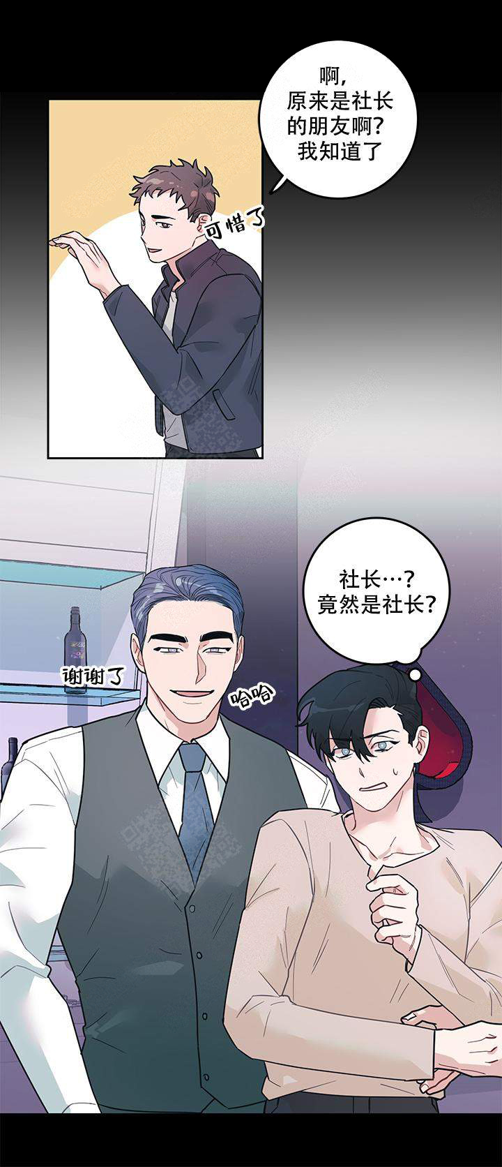 《和保姆的梦》漫画最新章节第8话免费下拉式在线观看章节第【3】张图片