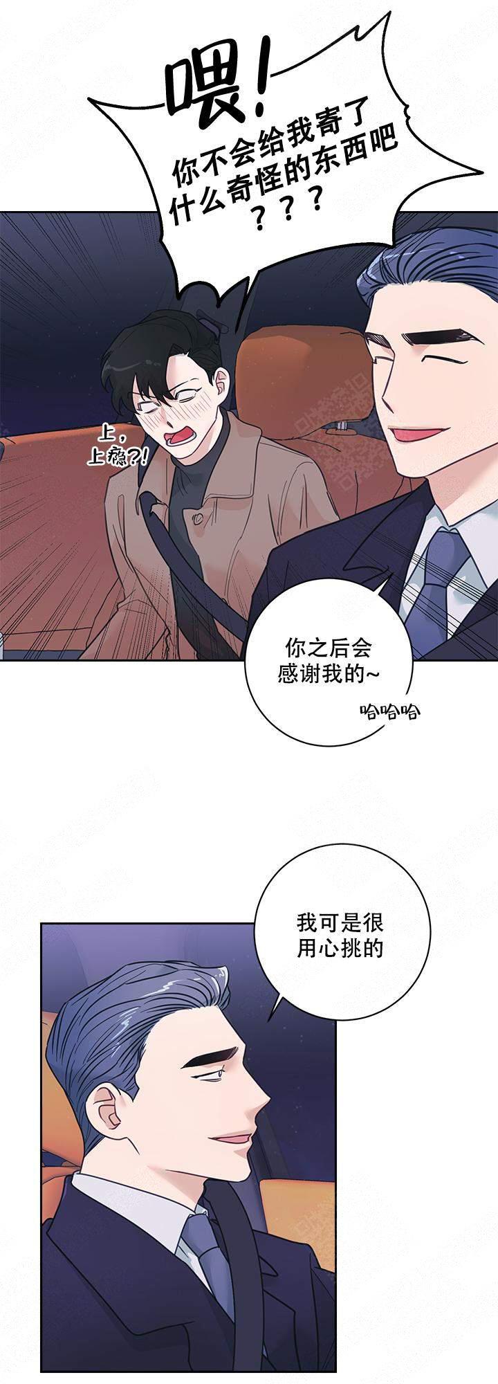 《和保姆的梦》漫画最新章节第10话免费下拉式在线观看章节第【13】张图片