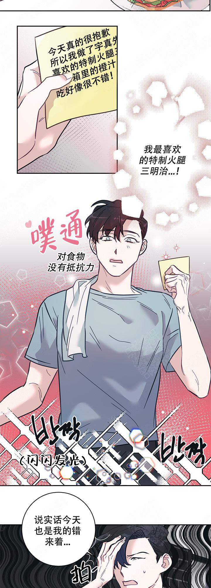 《和保姆的梦》漫画最新章节第11话免费下拉式在线观看章节第【5】张图片