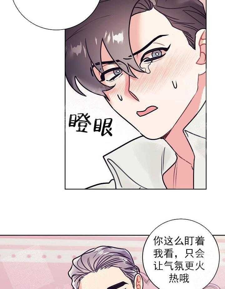 《和保姆的梦》漫画最新章节第26话免费下拉式在线观看章节第【30】张图片