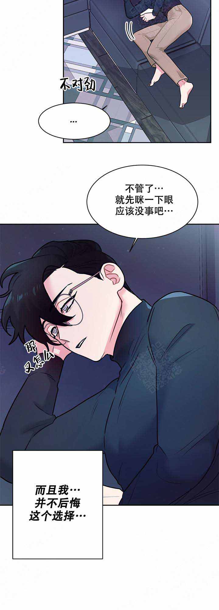 《和保姆的梦》漫画最新章节第16话免费下拉式在线观看章节第【17】张图片