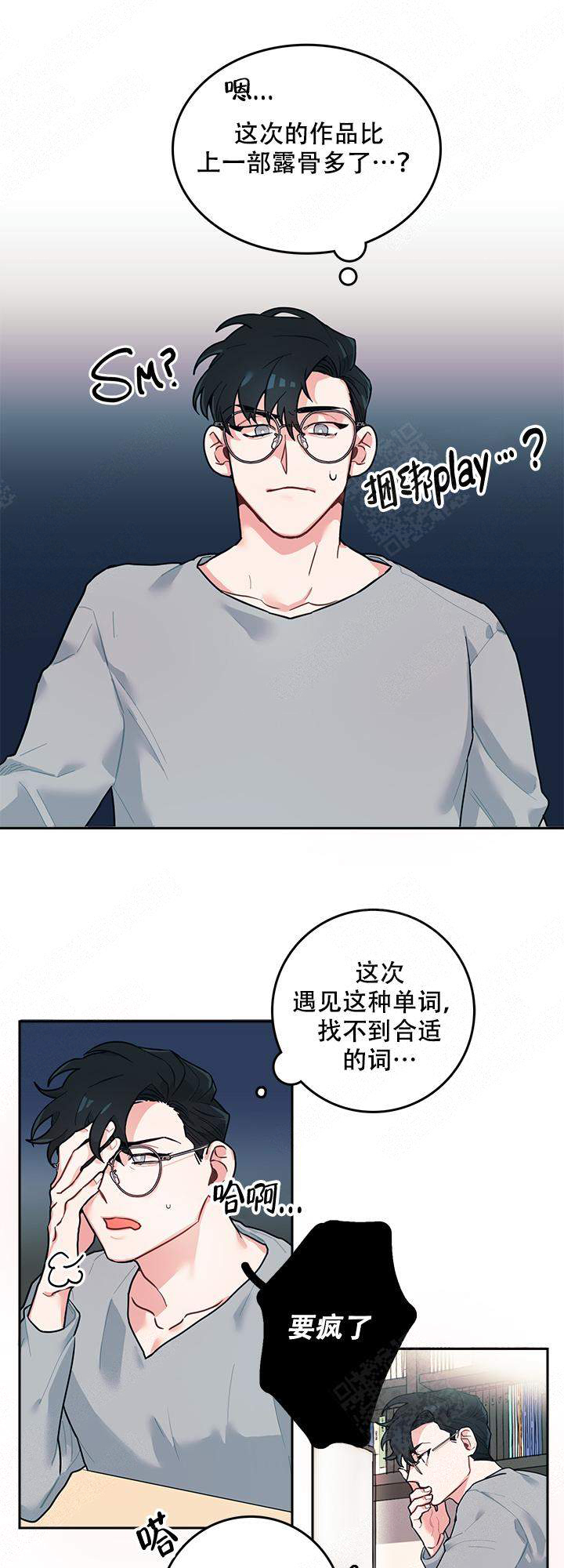 《和保姆的梦》漫画最新章节第2话免费下拉式在线观看章节第【5】张图片