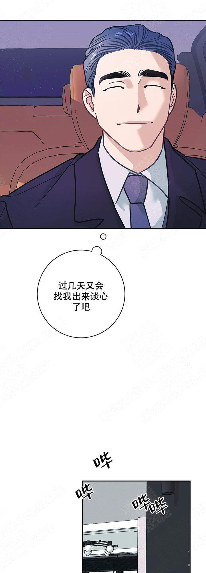 《和保姆的梦》漫画最新章节第10话免费下拉式在线观看章节第【16】张图片