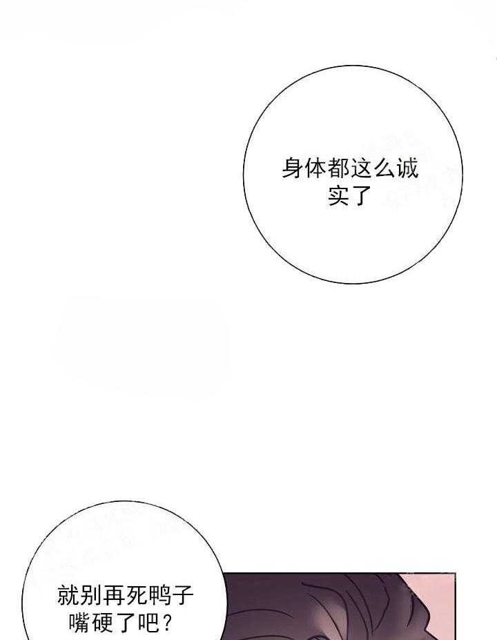 《和保姆的梦》漫画最新章节第26话免费下拉式在线观看章节第【29】张图片