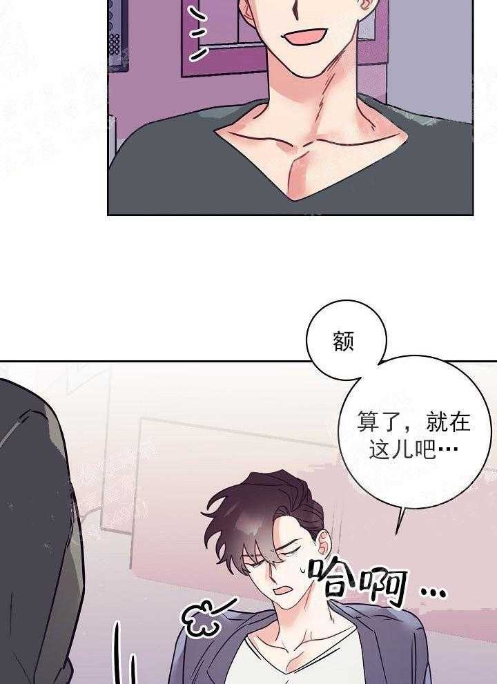 《和保姆的梦》漫画最新章节第25话免费下拉式在线观看章节第【24】张图片