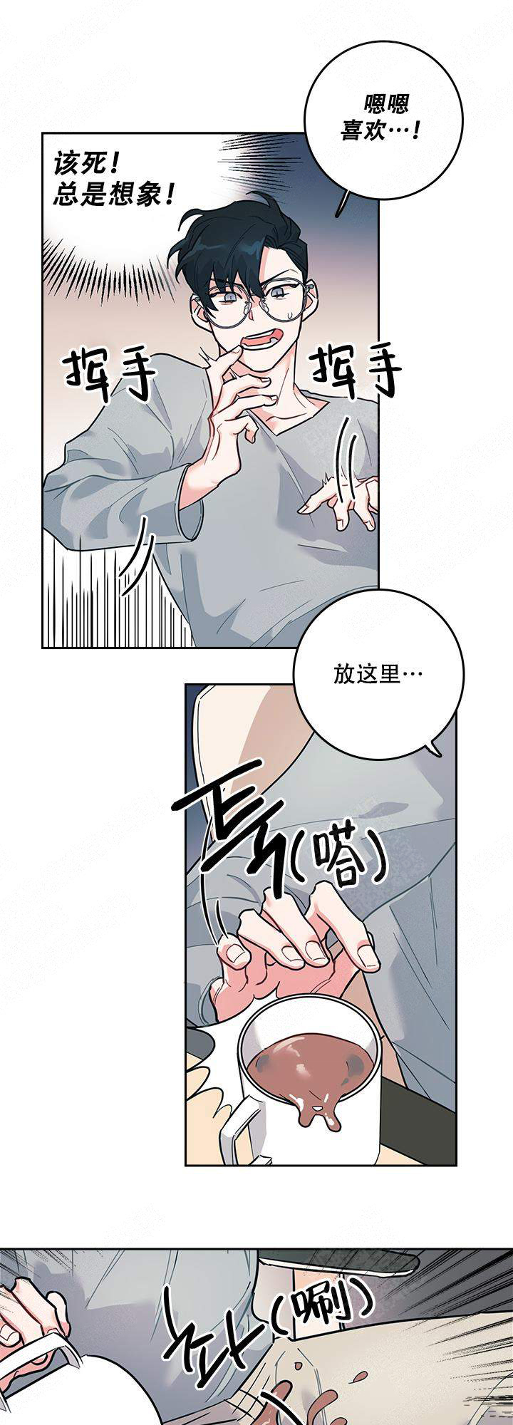 《和保姆的梦》漫画最新章节第3话免费下拉式在线观看章节第【9】张图片