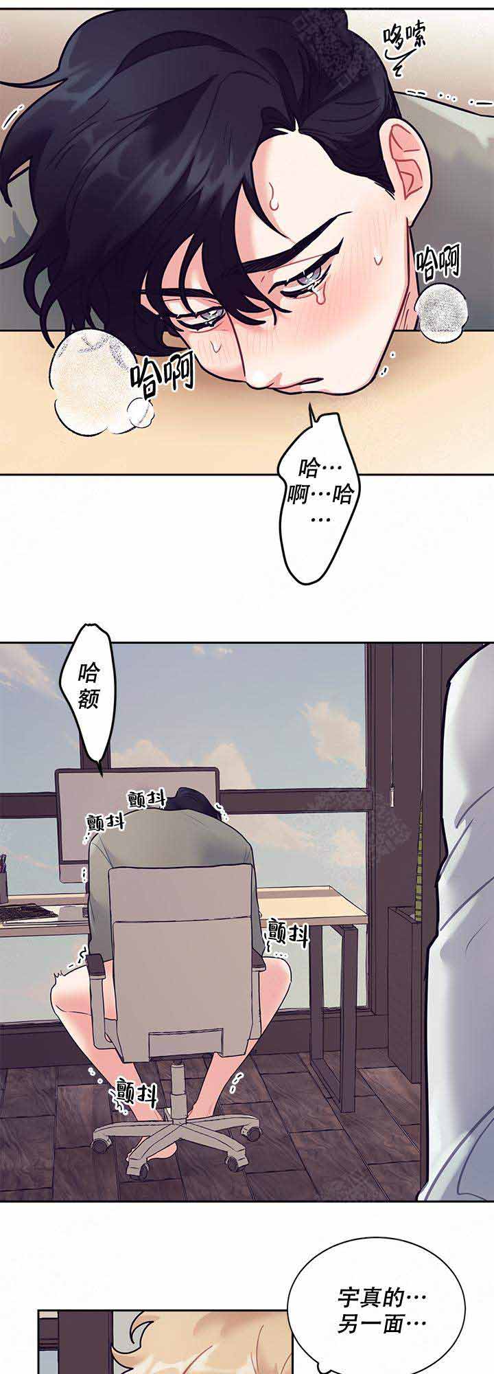 《和保姆的梦》漫画最新章节第13话免费下拉式在线观看章节第【14】张图片