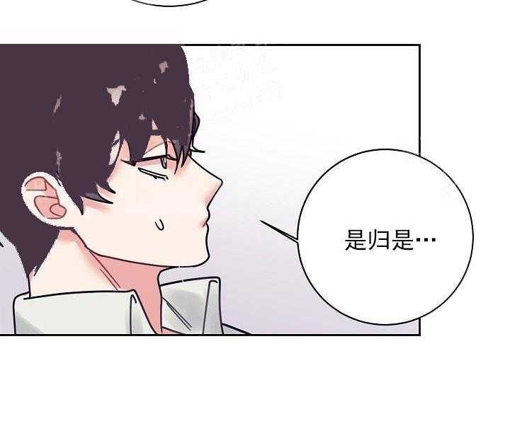 《和保姆的梦》漫画最新章节第26话免费下拉式在线观看章节第【2】张图片