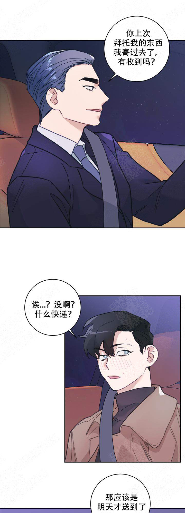 《和保姆的梦》漫画最新章节第10话免费下拉式在线观看章节第【7】张图片